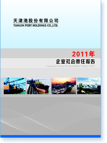 ۹ɷ޹˾2011I(y)(hu)؟(z)Έ(bo)