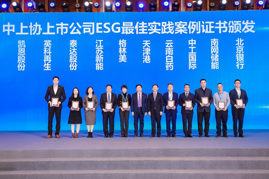 202310£˾xЇй˾f(xi)2023й˾ESGь`